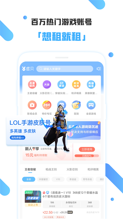 租号玩客平台