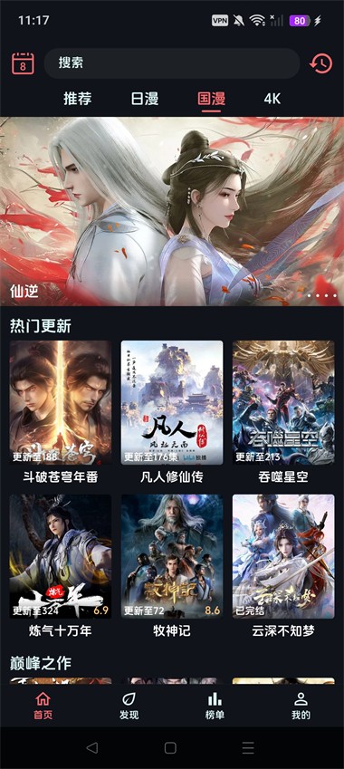 漫闪