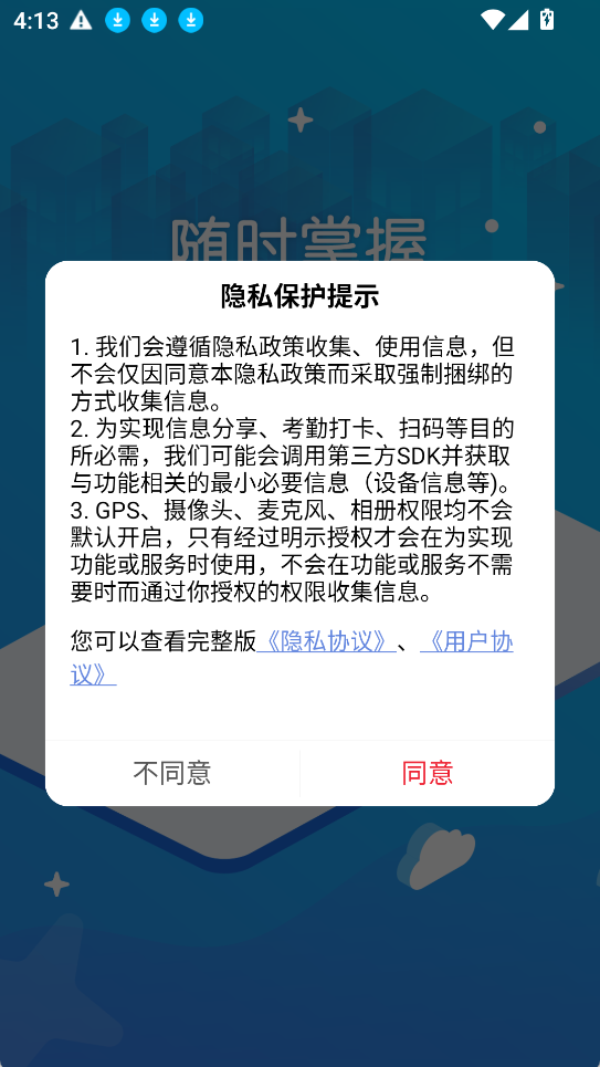 爱车定位