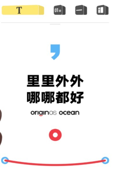 vivo办公套件