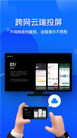 TCL电视无线投屏app(投屏宝)