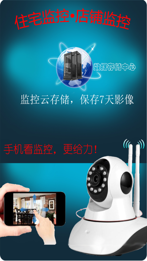 y6a监控摄像头(监控大师)
