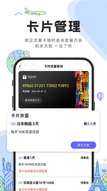 一点连接