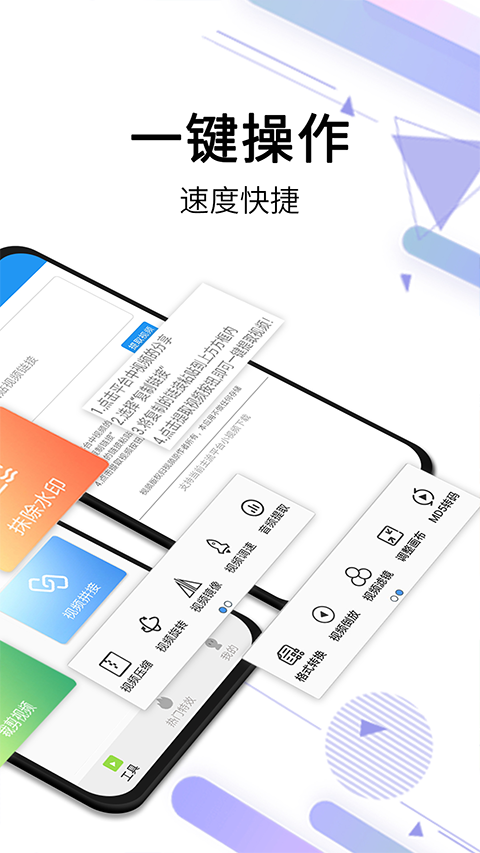 视频去水印全能王