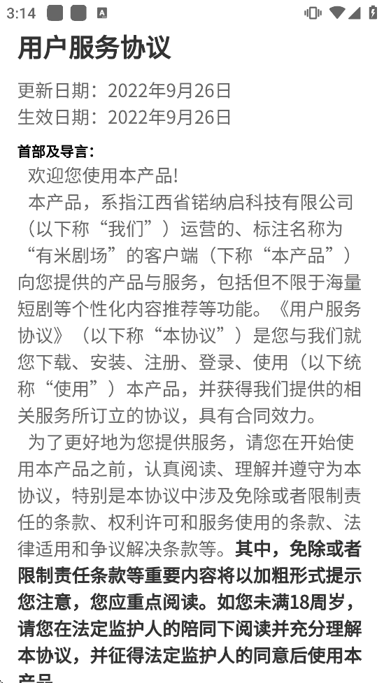 有米剧场