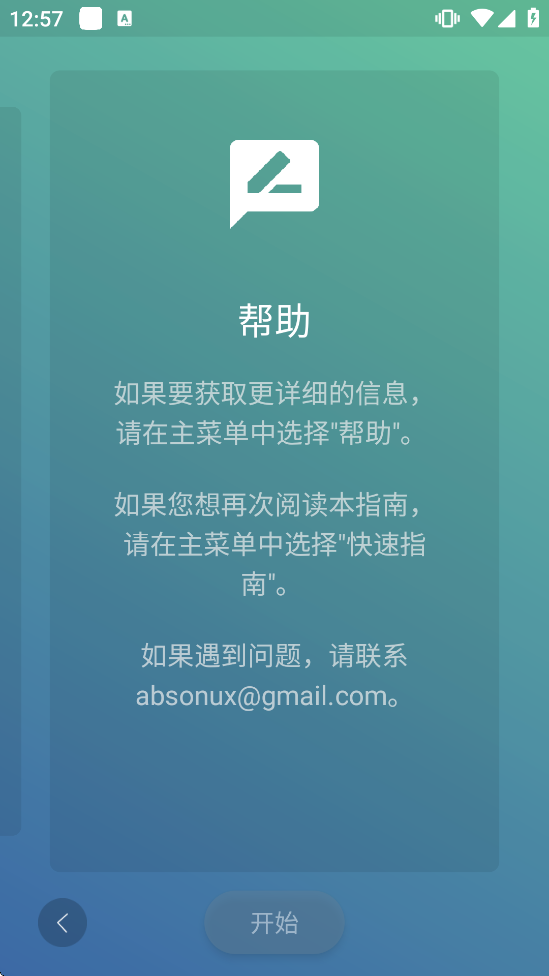 飞鱼播放器