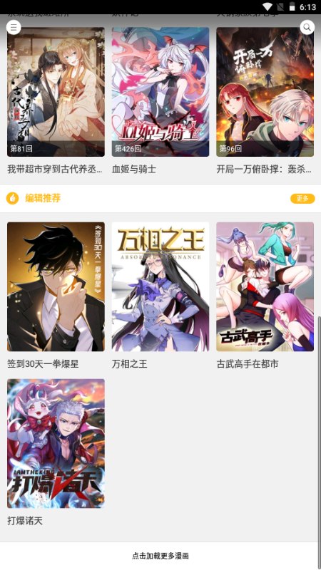 漫本漫画