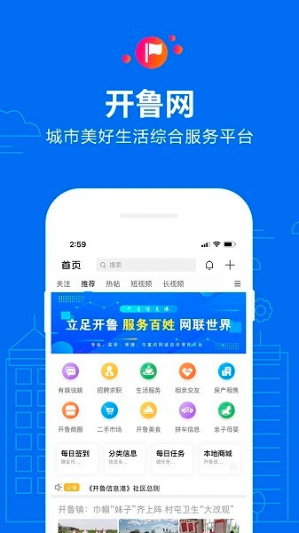 开鲁信息港