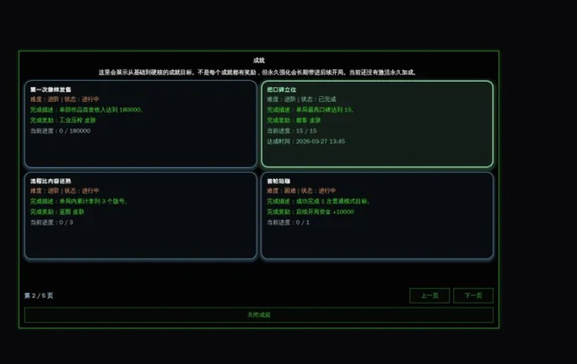 硬核游戏开发模拟器