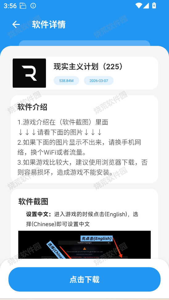 小兔软件库