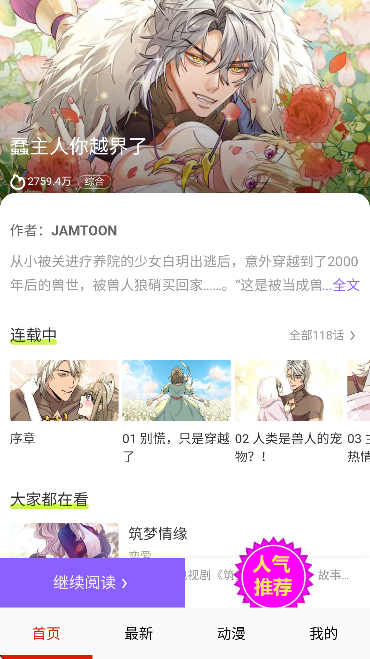 嘿啾漫画