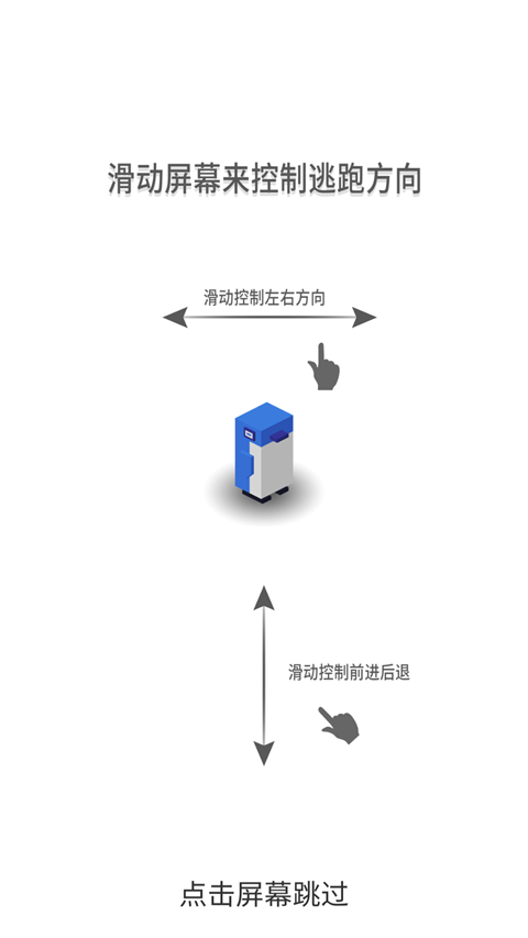 小动物大逃亡