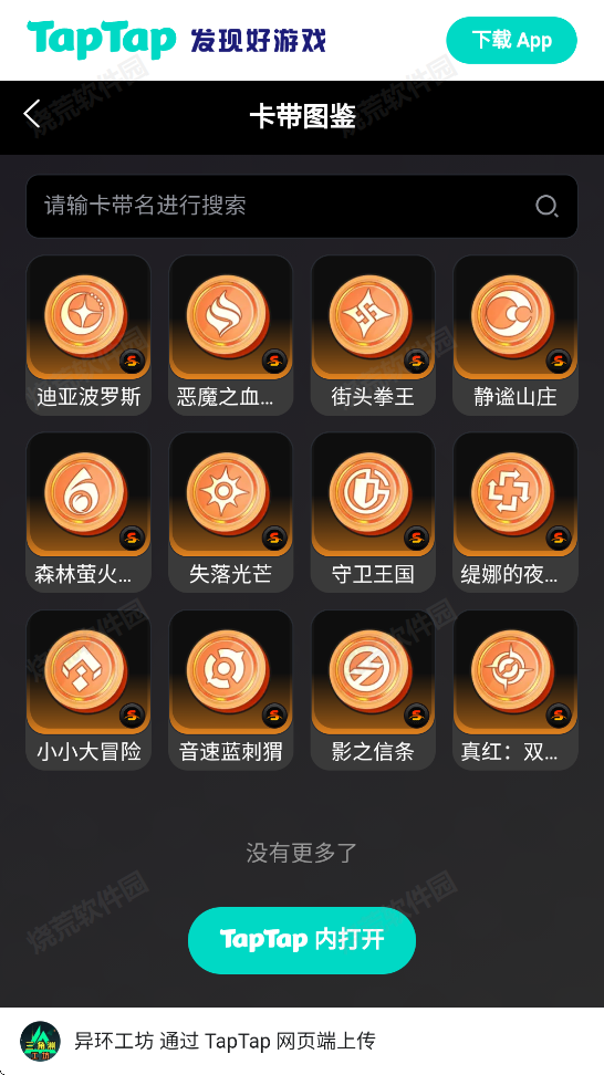 异环Wiki论坛