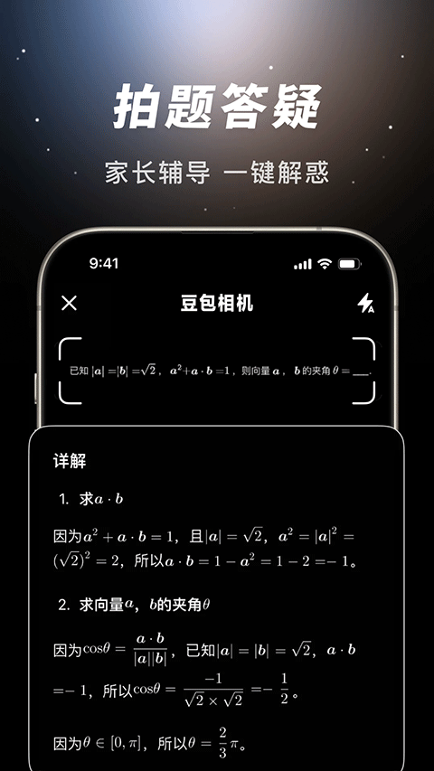 抖音豆包