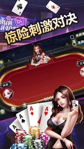 同庆棋牌最新版