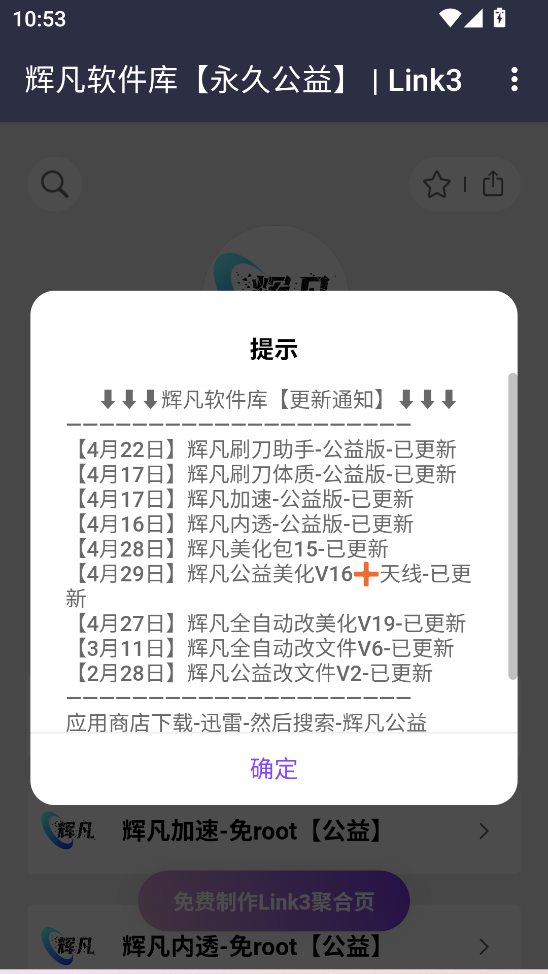 辉凡软件库