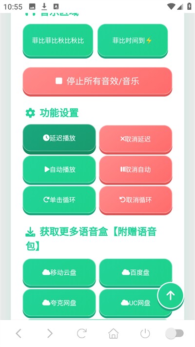 菲比语音盒子