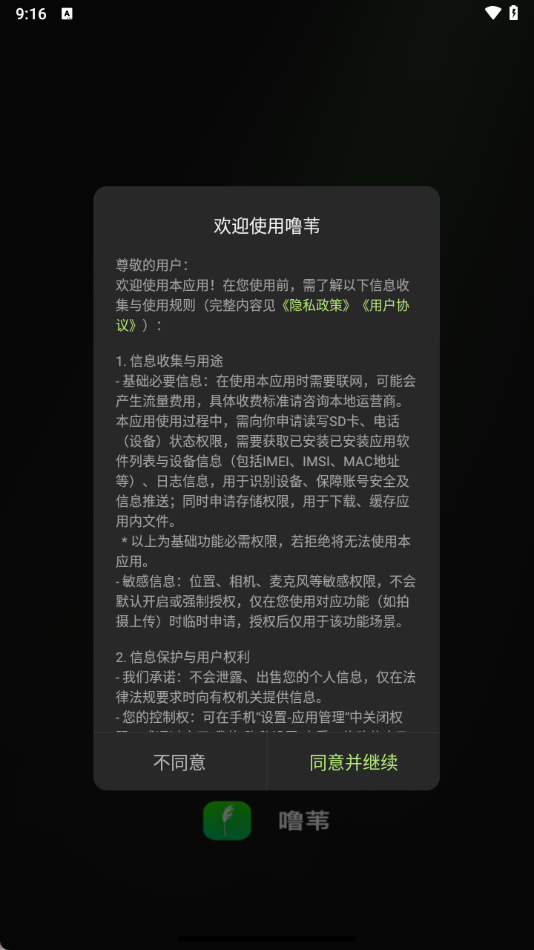 噜苇AI虚拟恋人