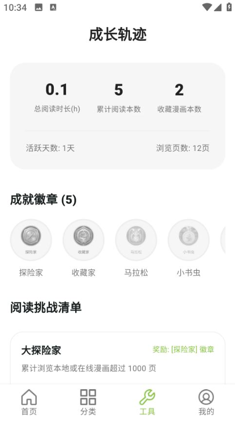 蛙蛙漫画乐园