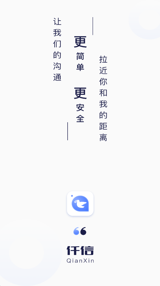 仟信