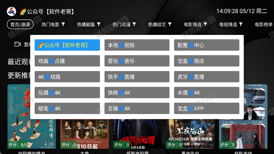 堡盒TV最新配置接口2026