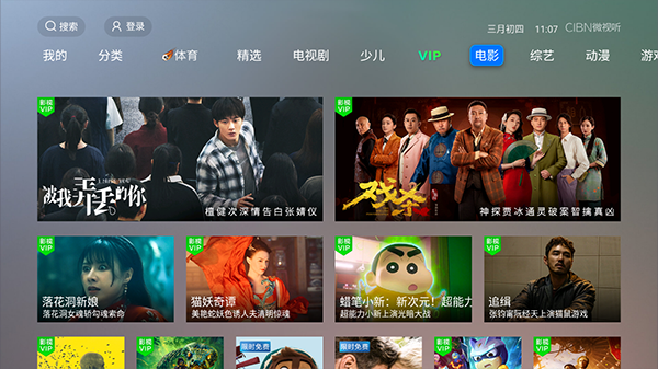 NewTV微视听电视版