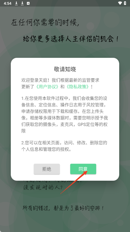 天庭