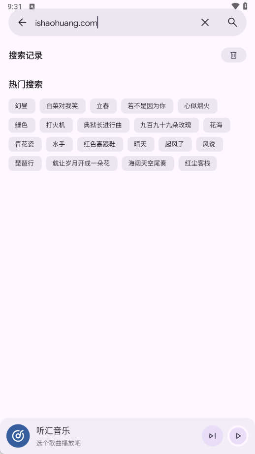 听汇音乐