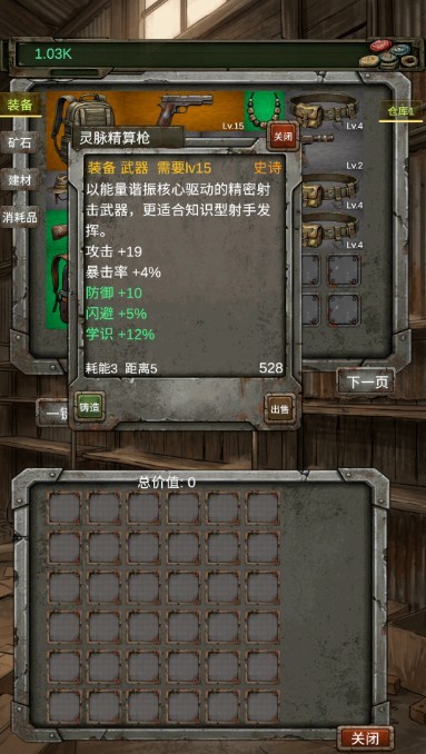 我的末日小队