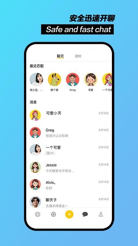 聊天鸭