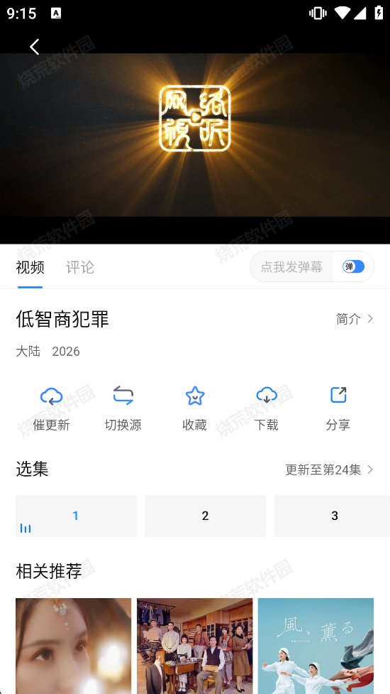 萝卜影视