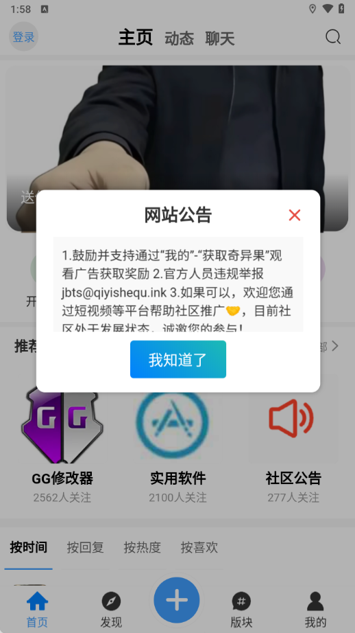 奇异社区最新版