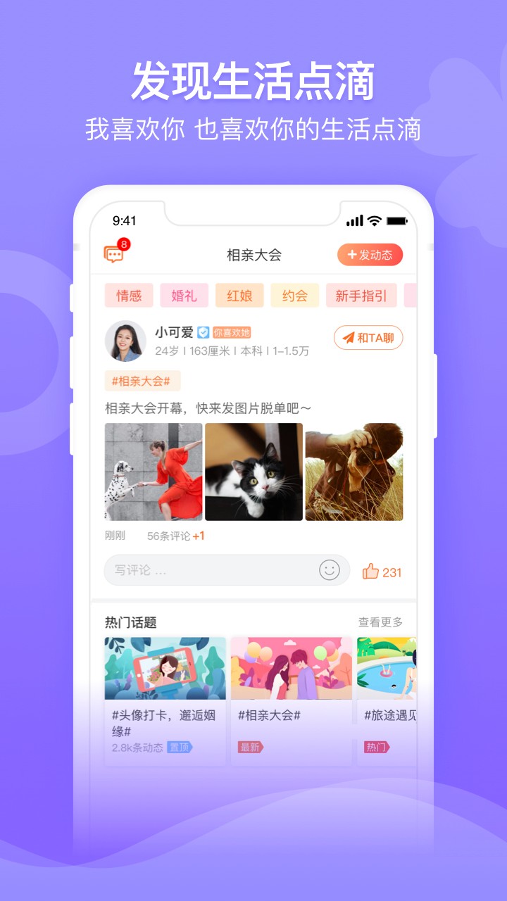 百合婚恋