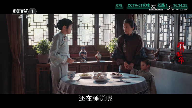 影视电视绿跑版