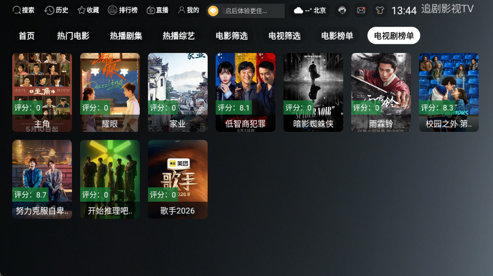 ONESTV