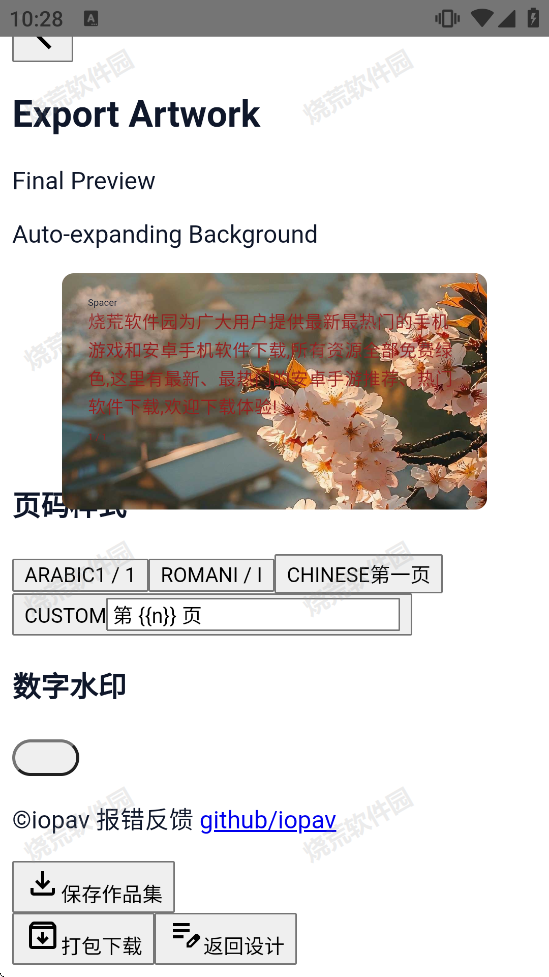 Gadfly长文本分页工具