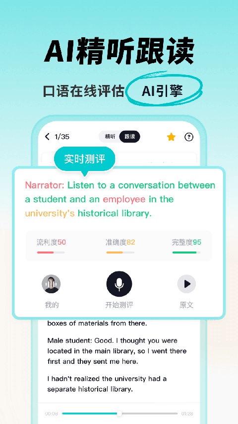 多次元托福