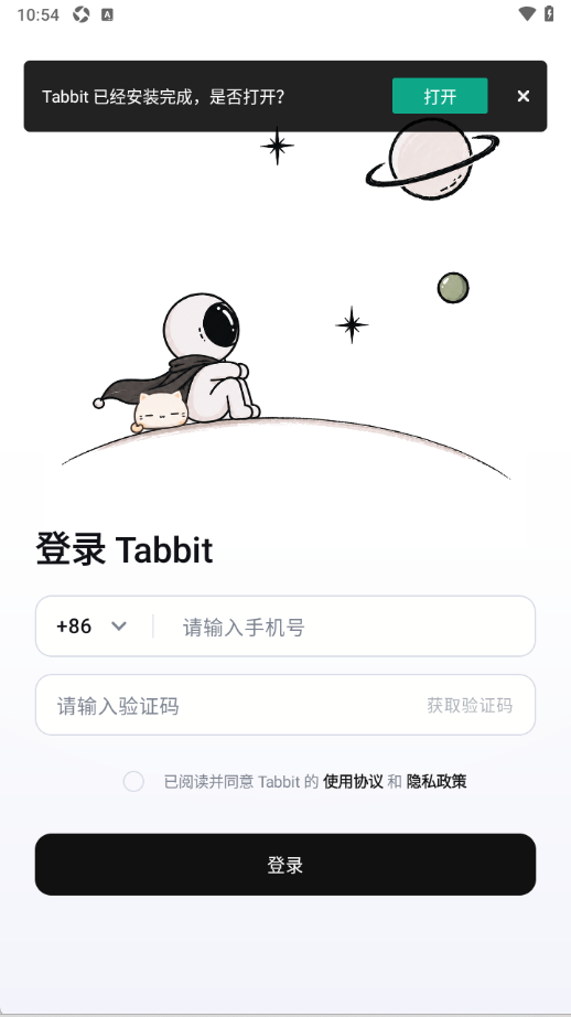 Tabbit浏览器