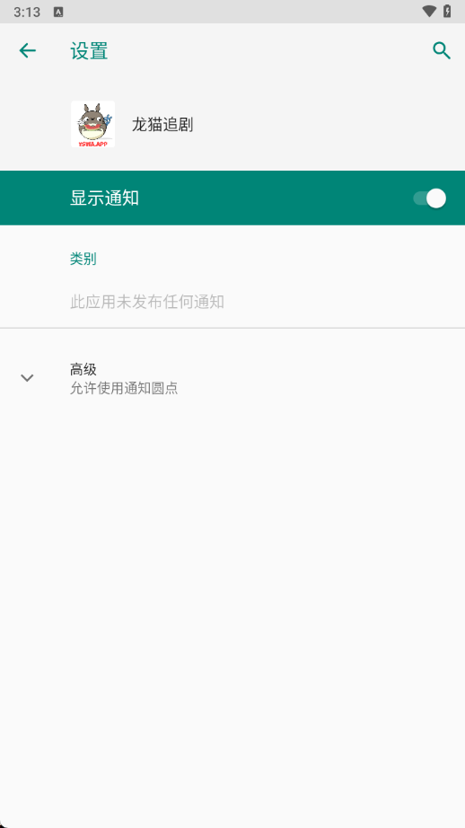龙猫追剧app