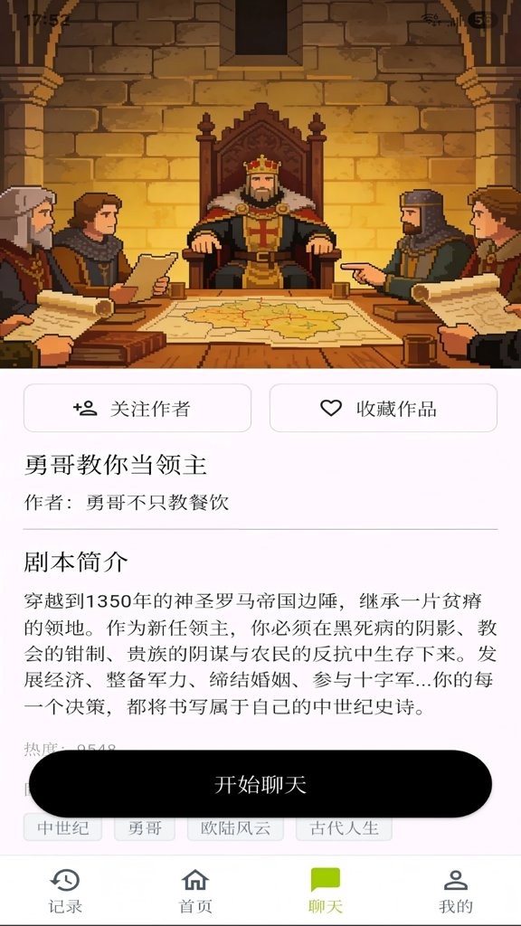 树梦