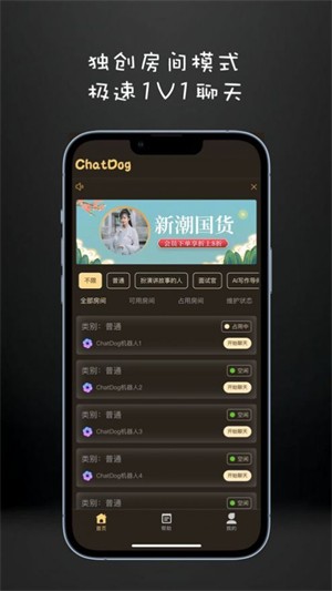 ChatDog