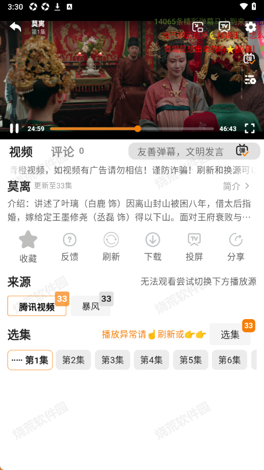 无极影视