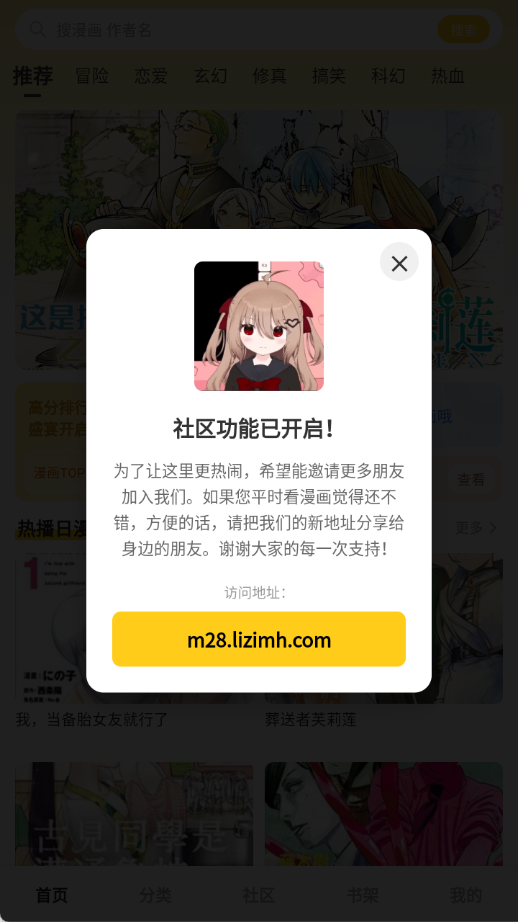 栗子漫画
