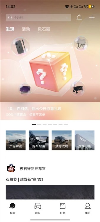 极石汽车