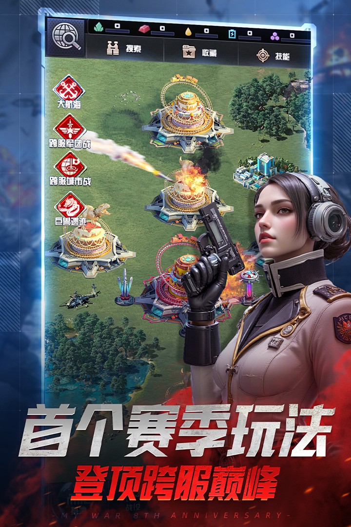 我的使命九游版官方