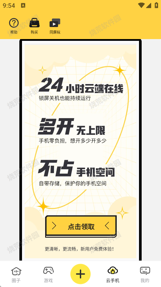 贪玩星球