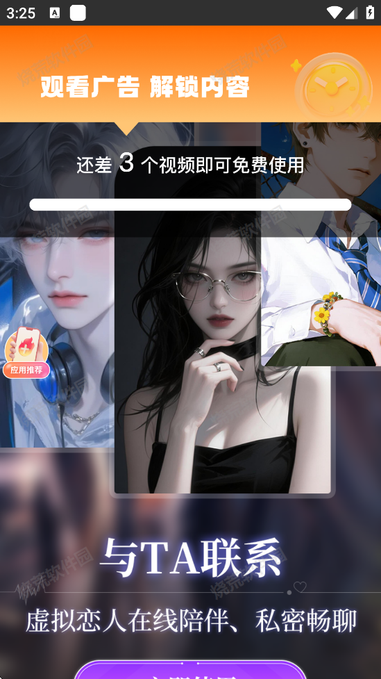 小妖姬AI