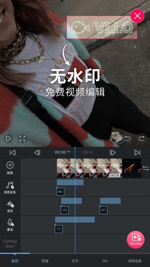 vllo剪辑软件