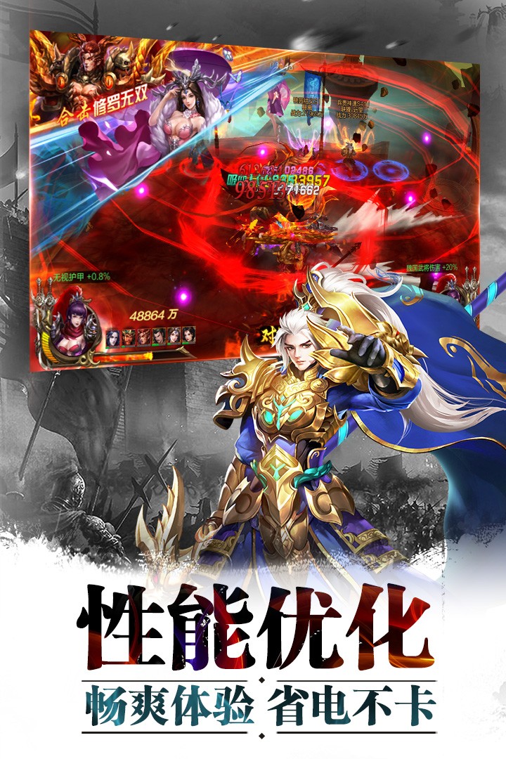 超神名将传九游版