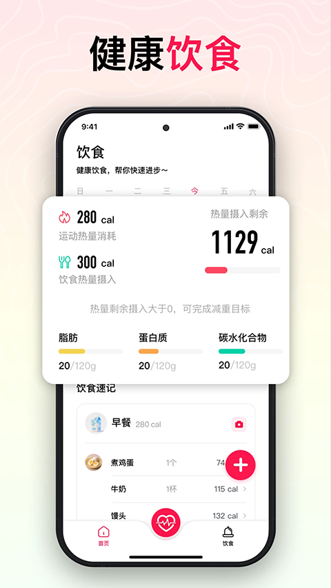 智能心率宝